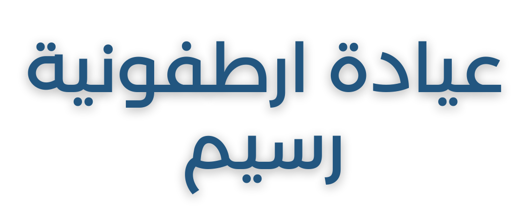 cabinet d'orthophonie et de psychologie